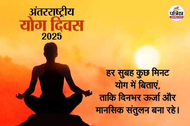 Hindi quotes for Yoga Day celebration 2025
