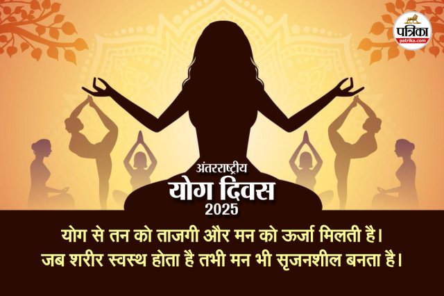 21 June Yoga Day Quotes