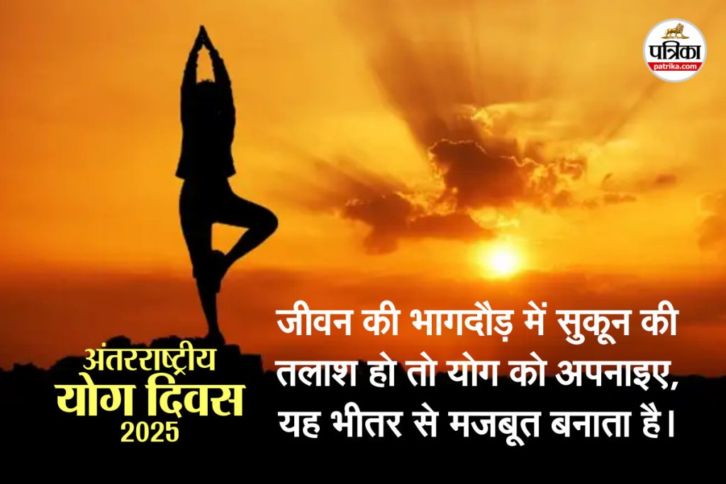Best Quotes on Yoga Day 2025