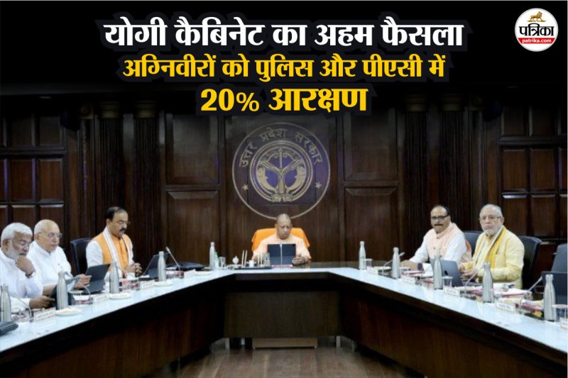 UP Cabinet Meeting