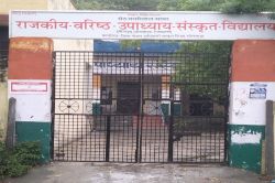 498 संस्कृत स्कूलों में होगी शुक्ल यजुर्वेद की पढ़ाई - image