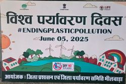 प्लास्टिक प्रदूषण का अंत थीम पर होगा पर्यावरण दिवस - image
