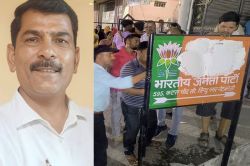 अमर ज्योति घोटाला: करोड़ों की ठगी में फंसे सूर्यकांत मौर्य भाजपा से निष्काषित,
दो जिलों में हजारों लोगों से कराया करोड़ों का निवेश, रिश्तेदारों को भी नहीं
छोड़ा - image