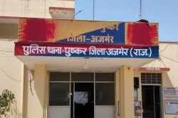 Rajasthan: आश्रम के हॉस्टल में 2 नाबालिगों ने मासूम बालक के साथ किया दुष्कृत्य,
मामला दर्ज - image