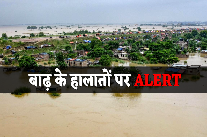 Alert Regarding Flood in MP