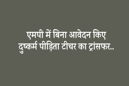 balaghat