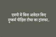 balaghat