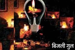 बरेली में बिजली व्यवस्था चरमराई: शाहदाना उपकेंद्र पर हंगामा, रामगंगा नगर में सात
घंटे आपूर्ति ठप, मिशन अस्पताल की यूनिट रही फेल - image