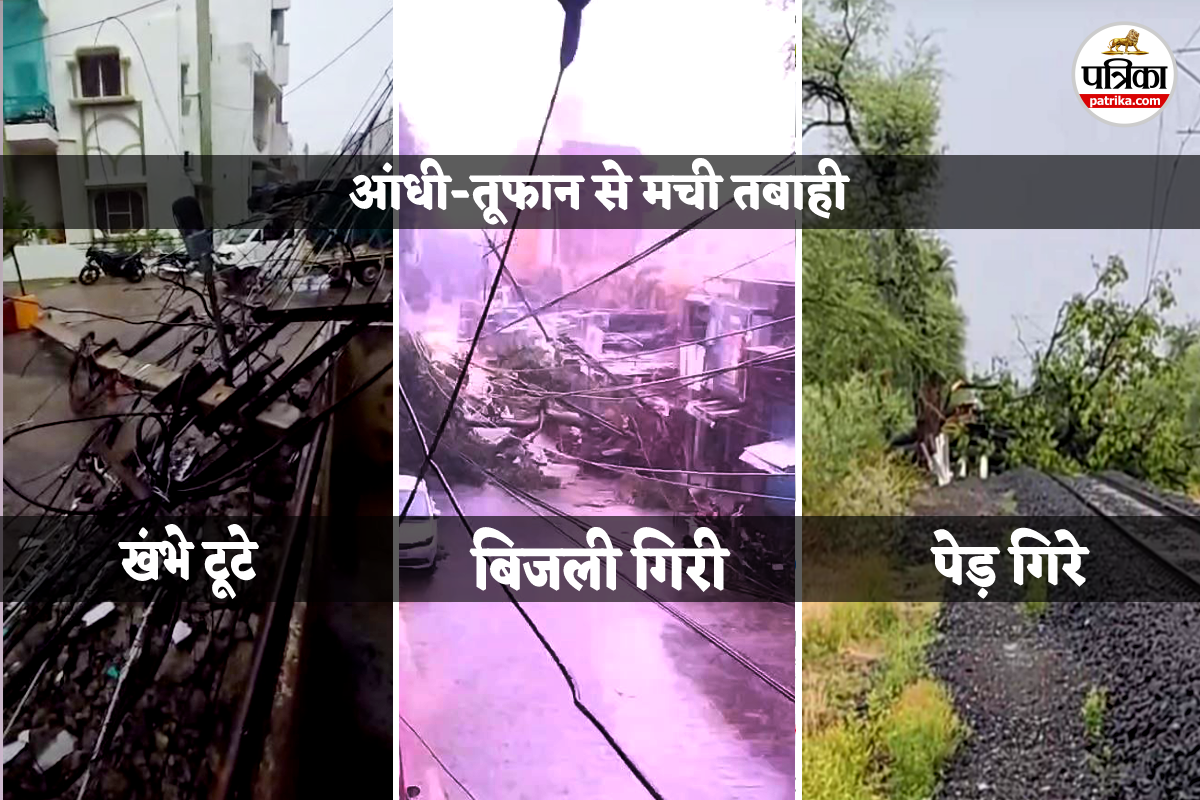 एमपी में आंधी-तूफान से मची तबाही, बिजली गिरने से 4 की मौत, भारी नुकसान भी
