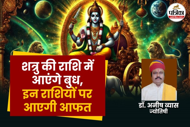 Budh Gochar 2025 In Kark Rashi