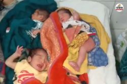 बुलंदशहर में महिला ने एक साथ जन्मे तीन बच्चे, मां और नवजात सभी स्वस्थ - image