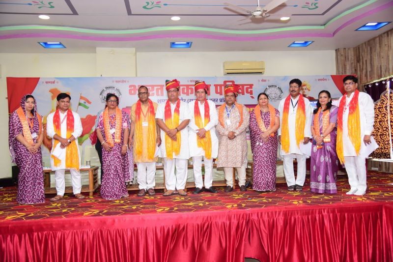 दायित्व ग्रहण समारोह