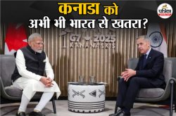 G7 Summit 2025: कनाडा अभी भी मानता है भारत को खतरा! खुफिया एजेंसी ने चेताया - image