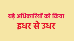 एमपी के प्रमुख विभाग में बड़ा फेरबदल, ढाई दर्जन से ज्यादा वरिष्ठ अफसरों को हटाया - image