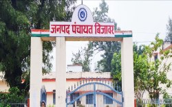 बिजावर जनपद पंचायत की ग्राम पंचायतों में सचिवों और रोजगार सहायकों की भारी कमी,
कामकाज पर पड़ रहा असर - image