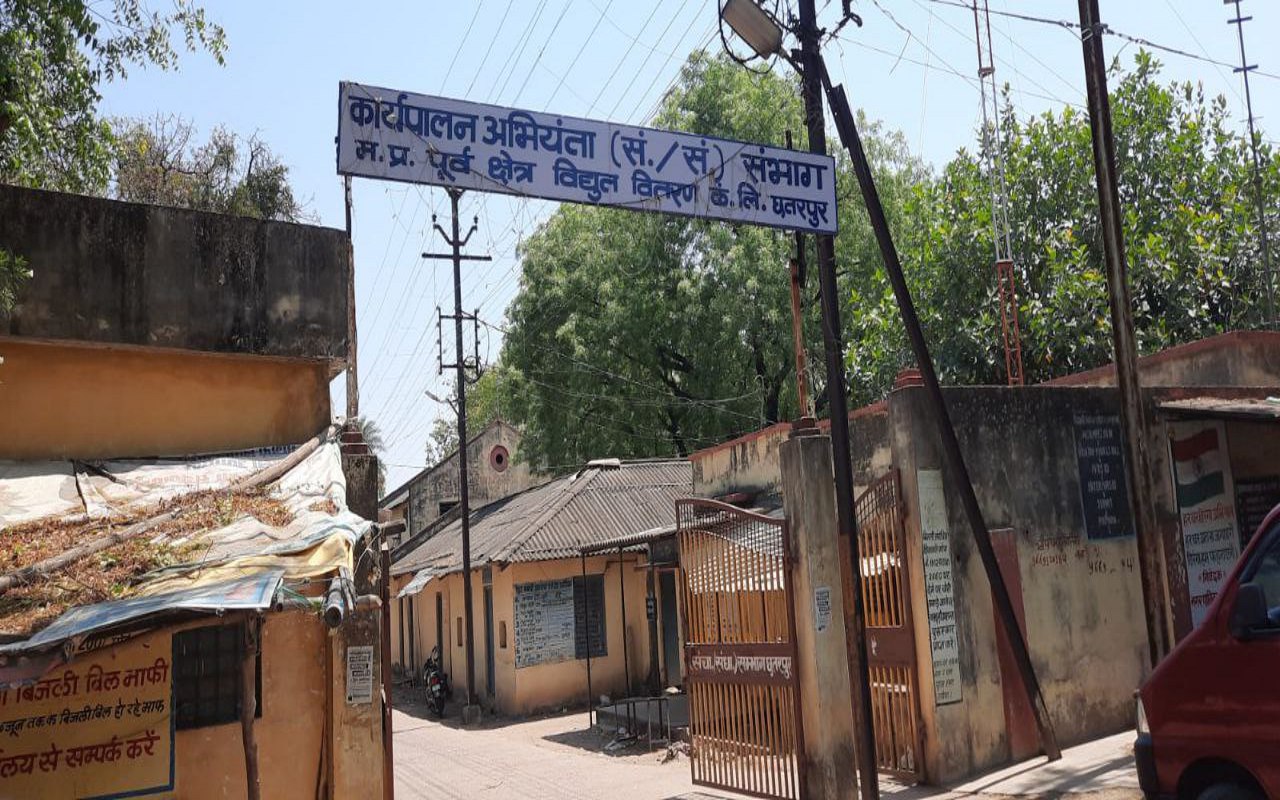 छतरपुर में विद्युत कटौती की समस्याओं के निराकरण हेतु राजस्व अमले की ड्यूटी लगाई
