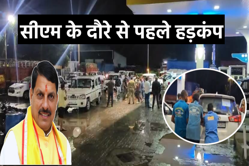 water mixed diesel filled in cm mohan yadav convoy vehicles
