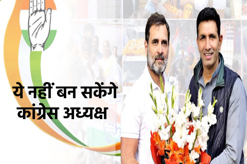 MP Congress News