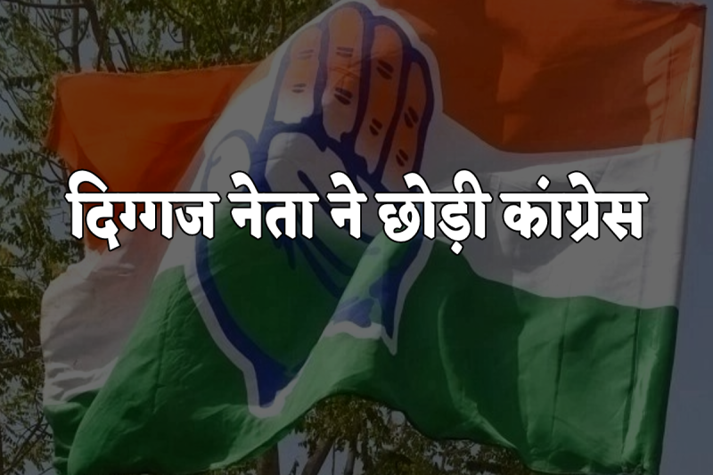 Former MLA Virendra Raghuvanshi Left Congress