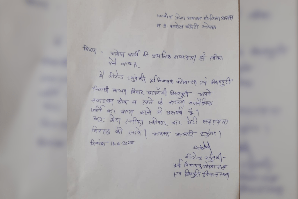 Former MLA Virendra Raghuvanshi Left Congress