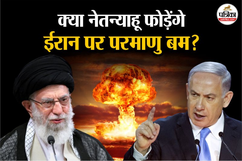 Could Benjamin Netanyahu drop nuclear weapon on Iran?