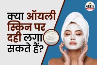 Curd facial to reduce oily skin