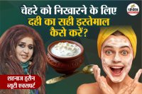 Homemade dahi face mask