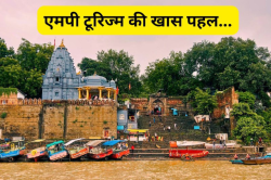 अब नर्मदा की सैर हो जाएगी और भी खास, एमपी टूरिज्म ने शुरू की नई पहल - image