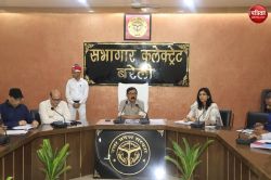 बैठक में डीएम का दो टूक, बोले- सीएम डैशबोर्ड में अच्छी रैंकिंग, फिर भी शिकायतें
हल्के में लीं तो होगी कार्रवाई - image