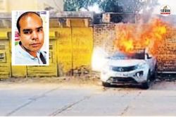 भरतपुर के भुसावर में दर्दनाक हादसा, कार में आग लगने से सरकारी डॉक्टर जिंदा जला,
क्षेत्रीय लोग दुखी - image