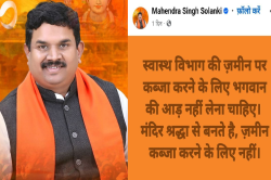 BJP में गुटबाजी! सांसद ने विधायक पर कसा तंज, कहा- ‘भगवान की आड़ मत लो’ - image