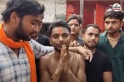 यासिर ने प्रभु श्रीराम को कहे अपशब्द, भड़के लोगों ने पकड़ा, मंदिर में माफी
मंगवाकर छोड़ा - image