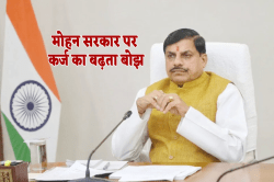 कर्ज के दलदल में MP, बजट से ज्यादा है खर्च, देखें कहा जा रहे जनता के पैसे - image