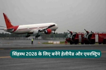 construction projects for simhastha 2028 mp news