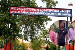 Forest Guard Paper Leak: बांसवाड़ा में पकड़े गए पेपर लीक के आरोपी को जयपुर लाई
SOG, चचेरे भाई सहित 3 लोगों को पढ़ाया था पेपर - image