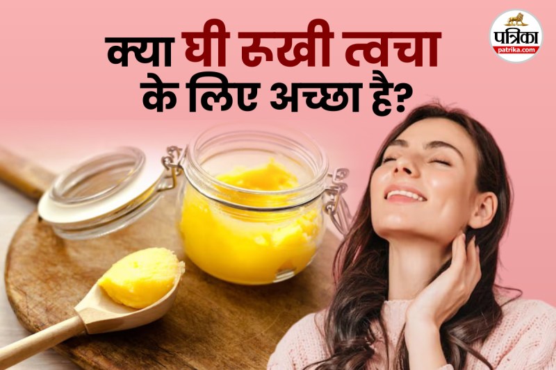 Desi ghee for glowing skin