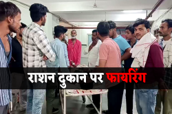 राशन दुकान पर चली गोली नाबालिग के जा लगी, इलाके में तनाव - image