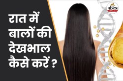 Night Hair Care Tips: डैमेज हेयर को ठीक करने के लिए आजमाएं ये नाइट केयर रूटीन - image