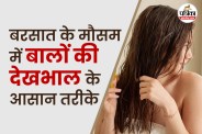 Monsoon Hair Care Remedies