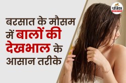 Monsoon Hair Care Tips: मानसून में बालों का झड़ना हुआ तेज? इन 3 घरेलू उपायों से
पा सकते हैं राहत - image