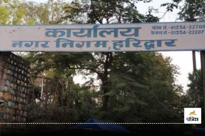 नगर निगम हरिद्वार भूमि घोटाला प्रकरण में सीएम सख्त