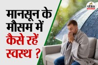 Rainy season wellness advice