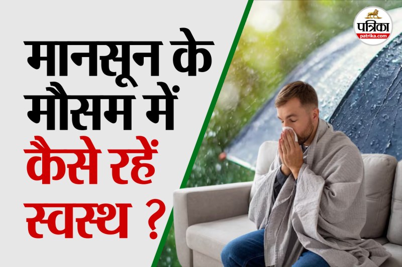 Rainy season wellness advice