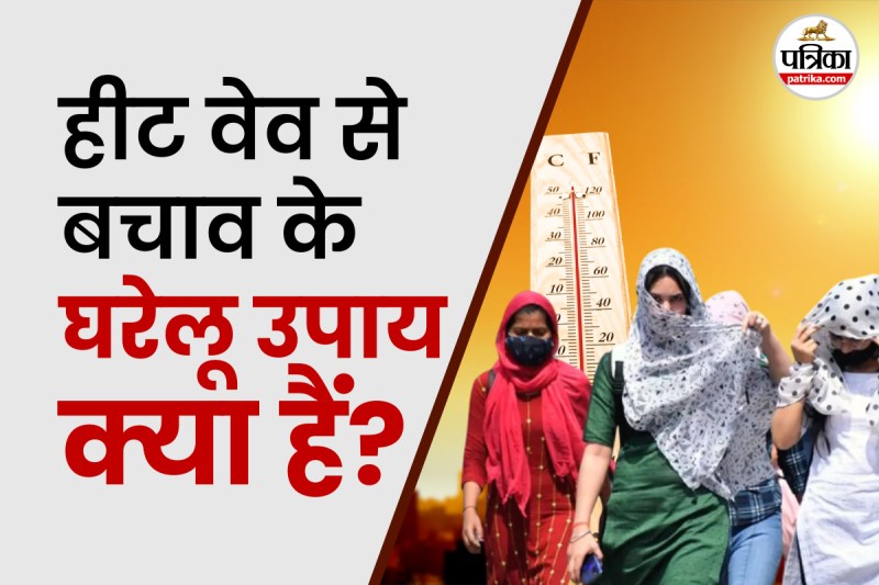 Amritdhara for summer