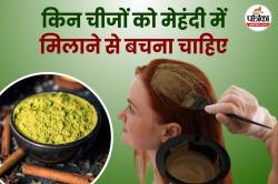 Things Avoid To Mix In Mehndi: मेहंदी में न मिलाएं ये चीजें, बाल हो सकते हैं
रूखे और बेजान - image