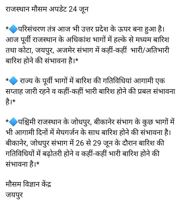IMD Jaipur Update