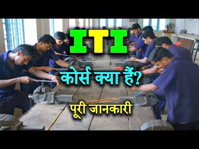 Govt ITI admission