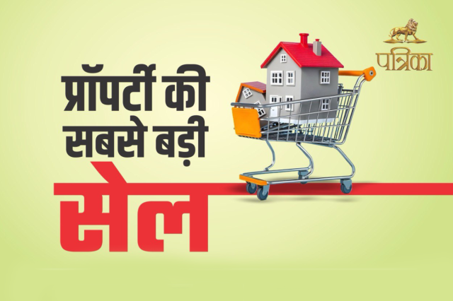 राजस्थान पत्रिका का प्रॉपर्टी एक्सपो 2025, पत्रिका फोटो