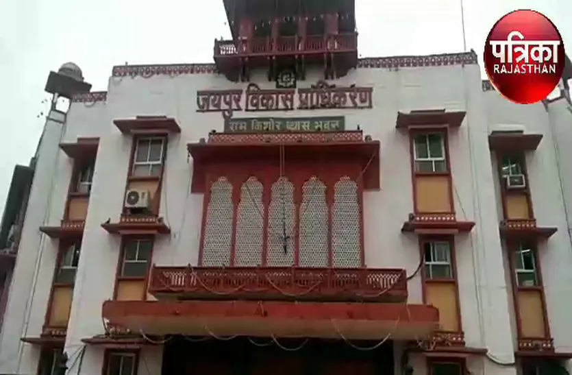 जयपुर विकास प्राधिकरण, पत्रिका फोटो