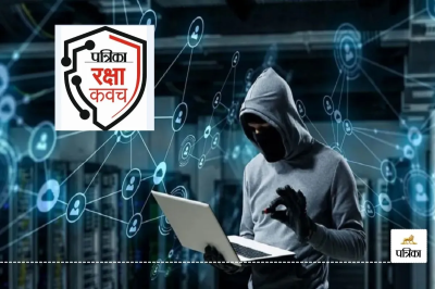 साइबर क्राइम के खिलाफ पत्रिका का रक्षा कवच, पत्रिका फोटो